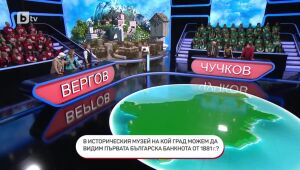  Аз обичам България: Познаваме ли добре България? | Аз обичам България  