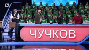 Аз обичам България: Назад във времето | Аз обичам България  