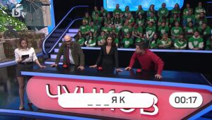 Аз обичам България: Спелуване на думи | Аз обичам България  