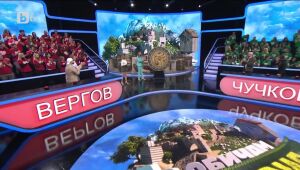 Аз обичам България: Колелото на съдбата | Аз обичам България  
