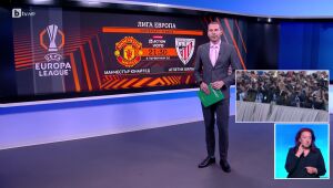Спорт - Централна емисия - 08.05.2025	