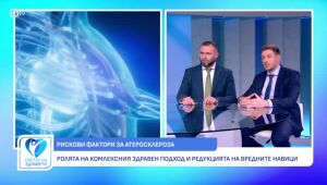 Снимка: Атеросклерозата: Тихият убиец на съвременното общество (ВИДЕО)