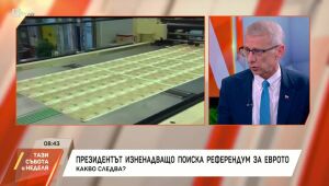 Тази събота и неделя - 10.05.2025 	