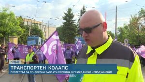 bTV Новините в 17 часа - 14.05.2025	