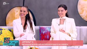 Преди обед - 15.05.2025