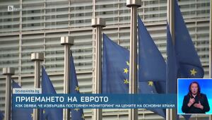 bTV Новините - Централна емисия - 19.05.2025	