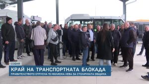 bTV Новините - Късна емисия - 19.05.2025	
