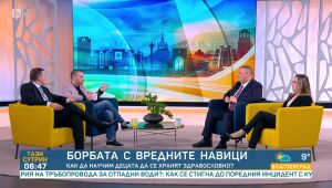 Тази сутрин - 19.05.2025 	
