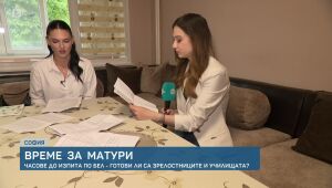 bTV Новините - Късна емисия - 20.05.2025	