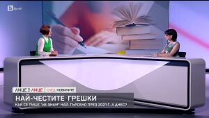 Лице в лице след Новините - 22.05.2025 	