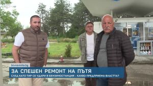 bTV Новините - Обедна емисия - 25.05.2025	