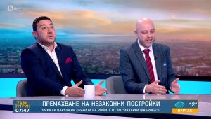 Тази сутрин - 26.05.2025