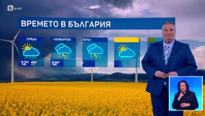 Времето - Централна емисия - 27.05.2025	