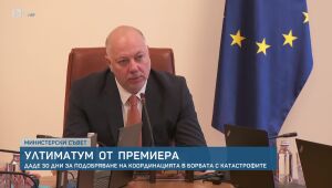 bTV Новините - Обедна емисия - 28.05.2025	