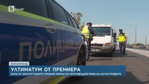 bTV Новините - Късна емисия - 28.05.2025	