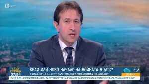 Тази сутрин - 29.05.2025