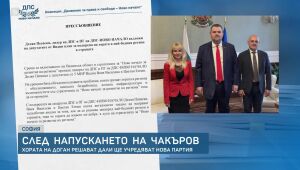 bTV Новините в 17 часа - 30.05.2025	