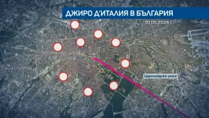 Вижте кои улици затварят в София заради Giro d'Italia на 10 май