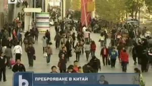 В Китай започва преброяване на населението