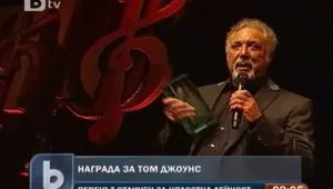 Том Джоунс с награда за цялостно творчество
