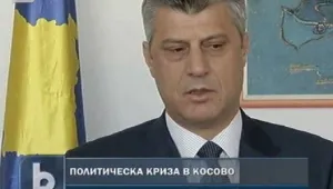 Правителството на Косово не оцеля при вот на недоверие