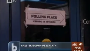 Изборно поражение за Обама