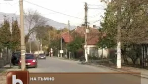 Постоянни прекъсвания на тока мъчат жителите на с. Слокощица 