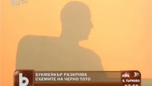 Зад кулисите на черното тото в родния футбол