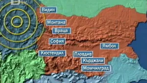 Мощни трусове люляха Балканите