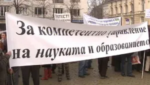 Учени от БАН искат оставките на Дянков и Игнатов