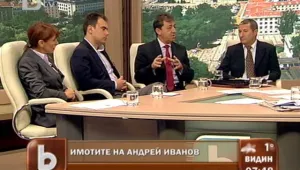 Андрей Иванов сам поискал НАП да провери имотното му състояние 