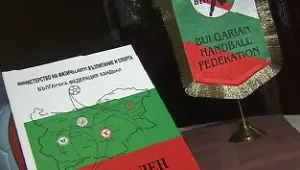 Хандбал: Задължения от 120 000 лв. наследява новото ръководство на федерацията