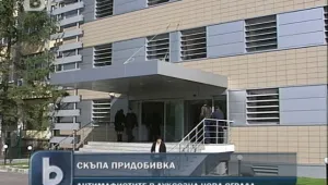 ГДБОП се сдоби с нова сграда