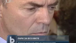 Вече имаме и рейтинг на ВУЗ-овете