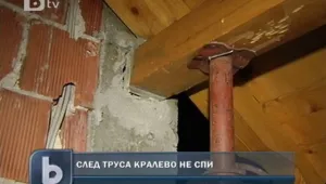 Кралево остава в бедственото положение след трусовете