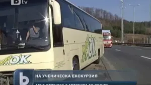 Автобус с деца аварира на 