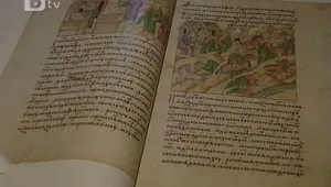 Уникална руска книга на показ в Народната библиотека