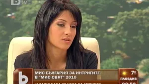 Геополитика остави нашето момиче извън 