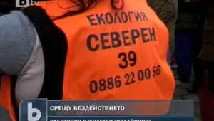 В Пловдив слагат жилетки на наетите по Програмата за временна заетост 