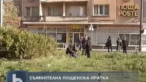 Съмнителна пратка затвори поща в центъра на София