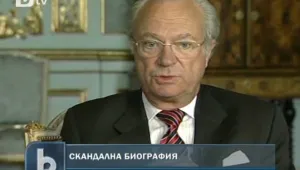 Скандална книга разказва за пикантния живот на шведския крал
