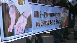 Български и румънски полицаи протестираха в София