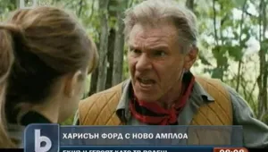 Харисън Форд и Речъл Макадамс си партнират в комедия