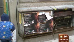 Електрически кабели стърчат на метри от детска градина