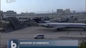 Гугъл предлага безжичен интернет на авиокомпаниите 