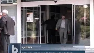 Близо 10 % от българите са с диабет
