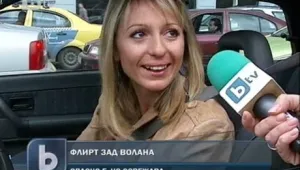 Флиртът зад волана