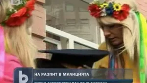 Украинки се разсъблякоха пред милиционери
