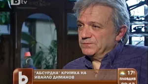 Ивайло Диманов представи своя 