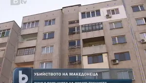 Синът на Кольо Македонеца признал за убийството за 